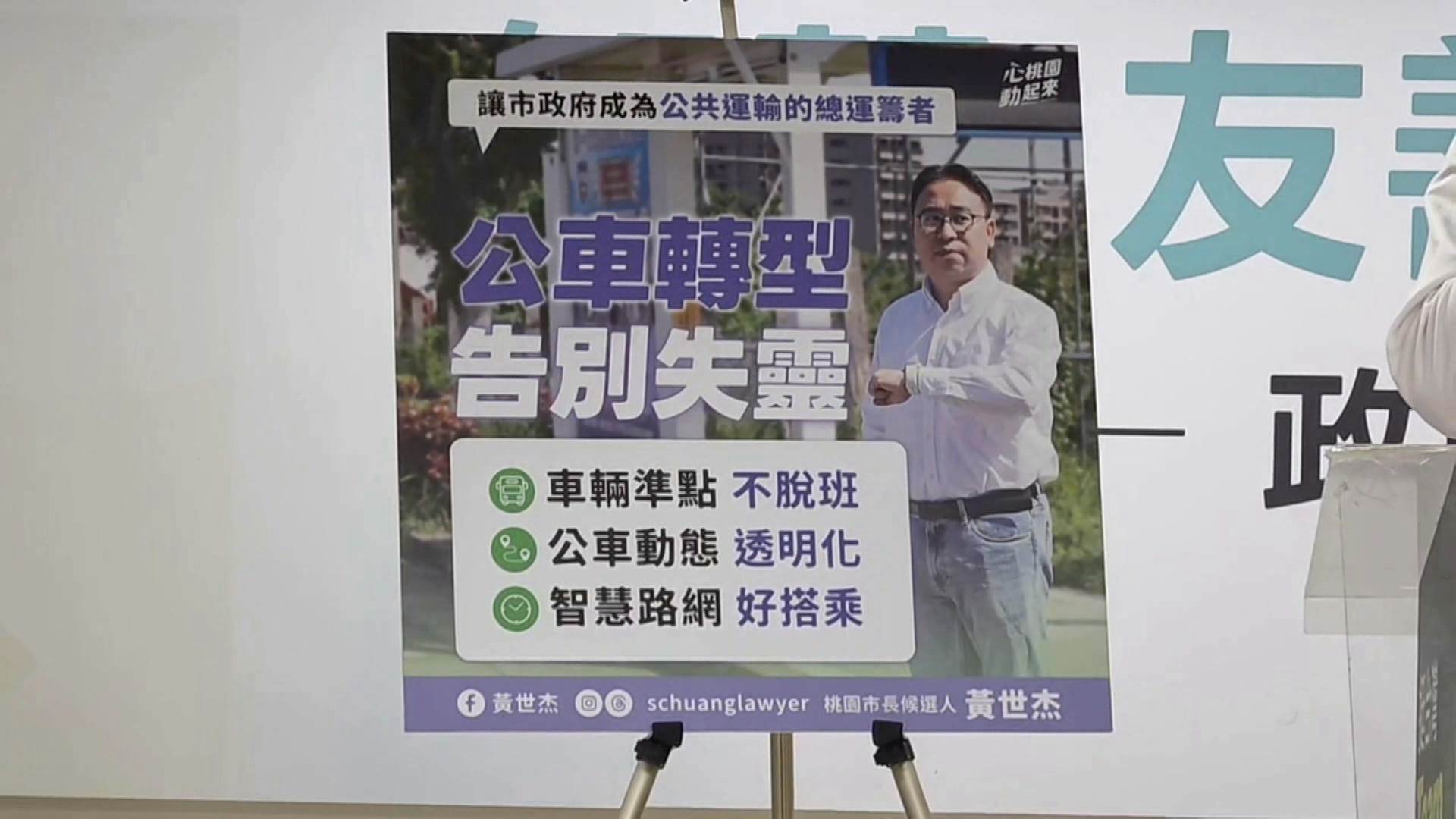 新聞跨營.00_07_04_24.Still437