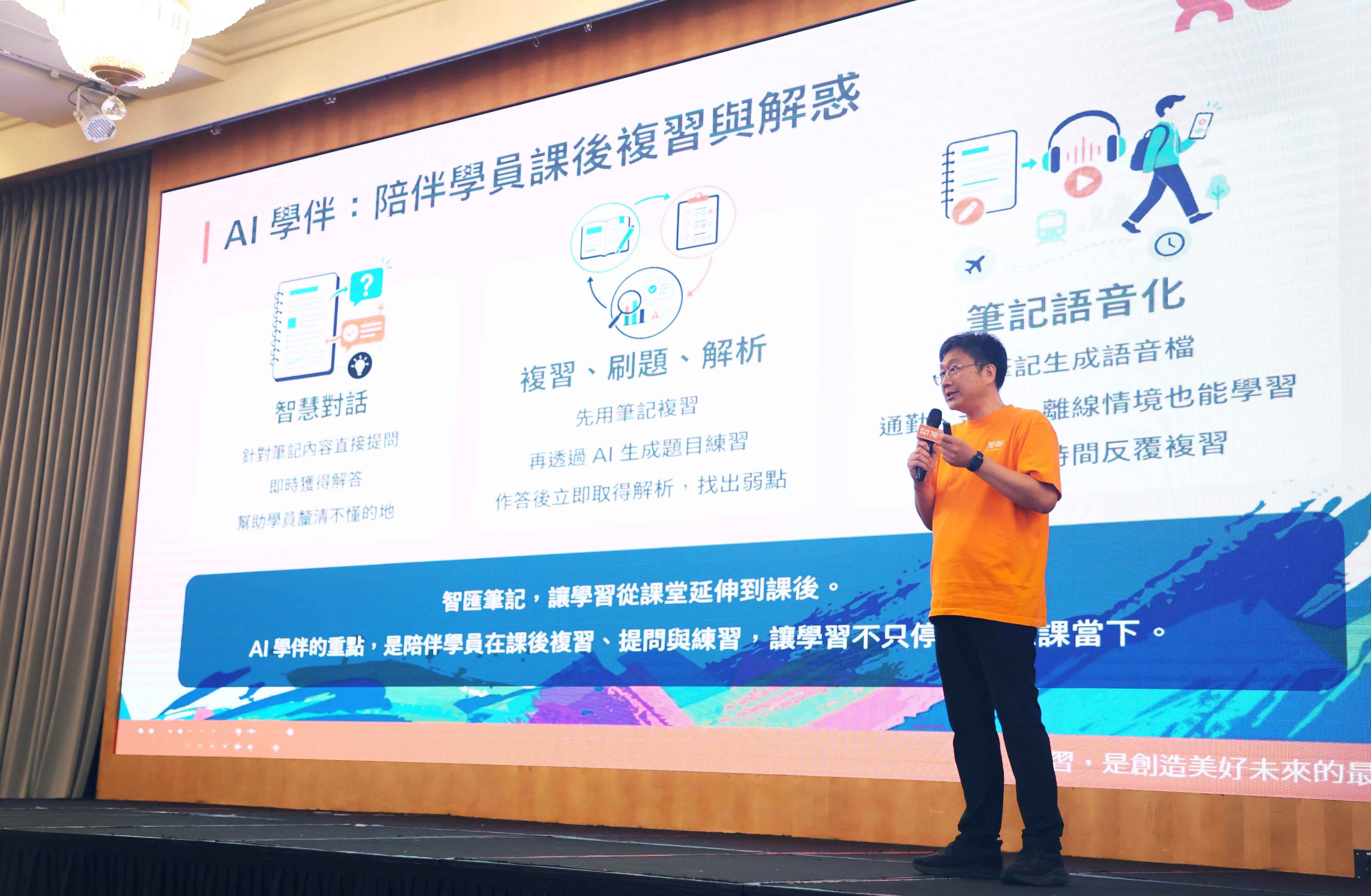 旭聯結合「AI＋老師」與「AI＋學生」雙模組，能一鍵生成考題、自動批改，並產出精準的學習分析報告。不僅減輕老師的負擔，更讓學生擁有個人化的AI伴讀，讓學習成為精準強化的自我提升過程。（圖／旭聯科技提供）