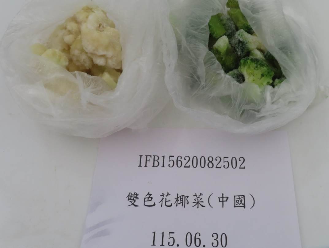花椰菜