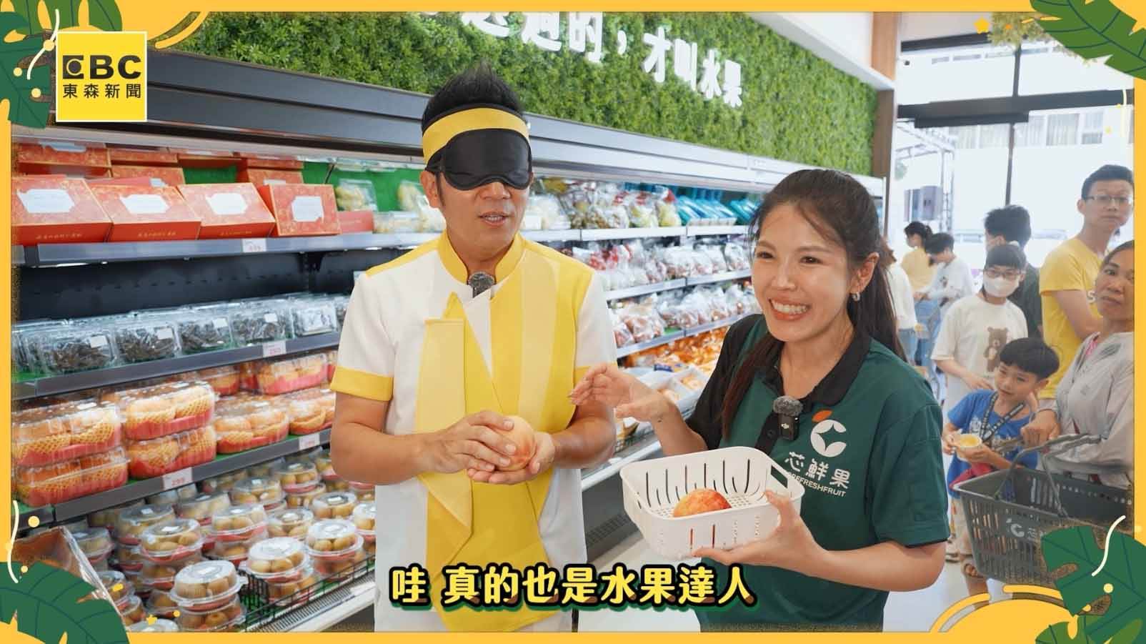 香蕉哥哥盲猜水果。（圖／東森新聞）