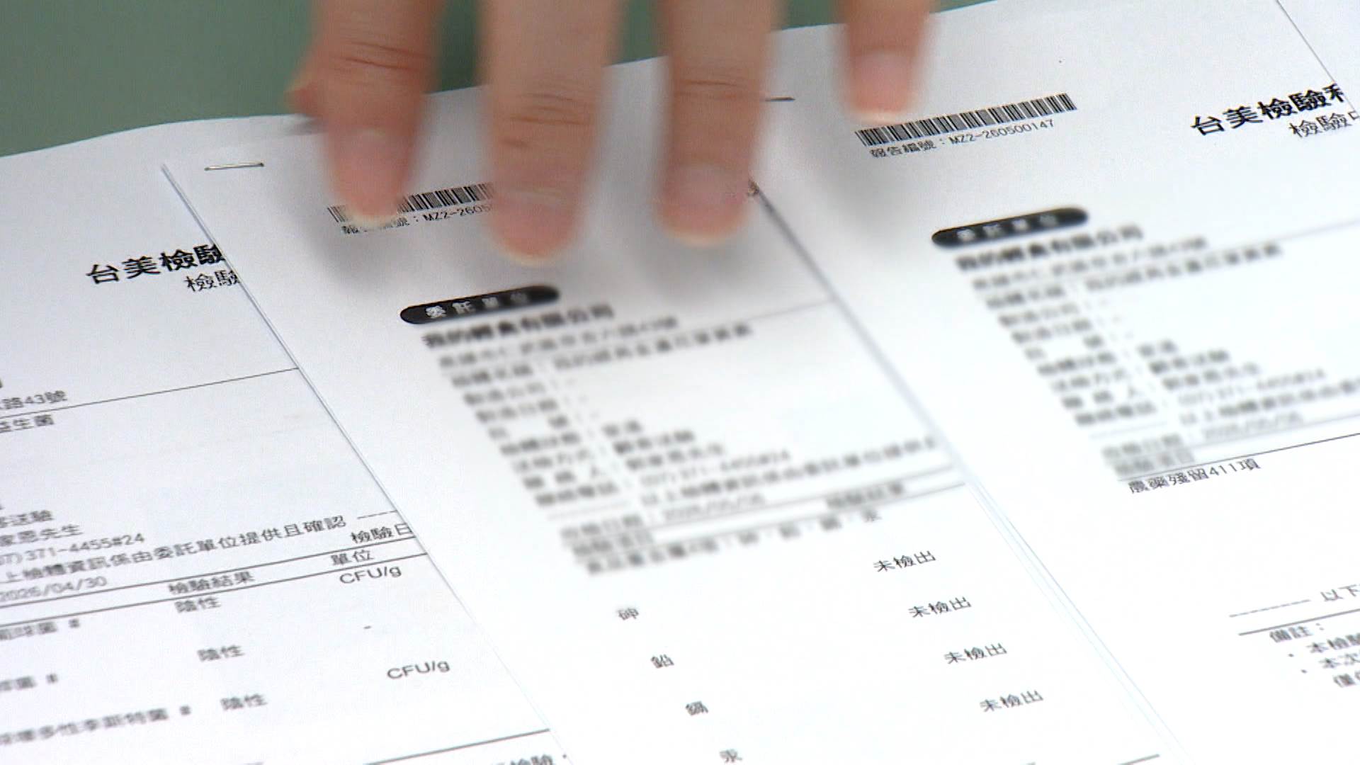 營養師建議,選購保健食品時,可確認產品有效日期是否對應檢驗報告,提高食用安心度。(圖/東森新聞)