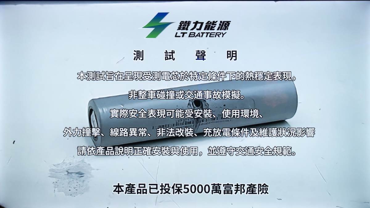 第五代Ultra智慧型預警鋰鐵電池通過穿刺與撞擊測試,測試結果僅出現冒煙、未起火。(圖/林昱丞攝影)