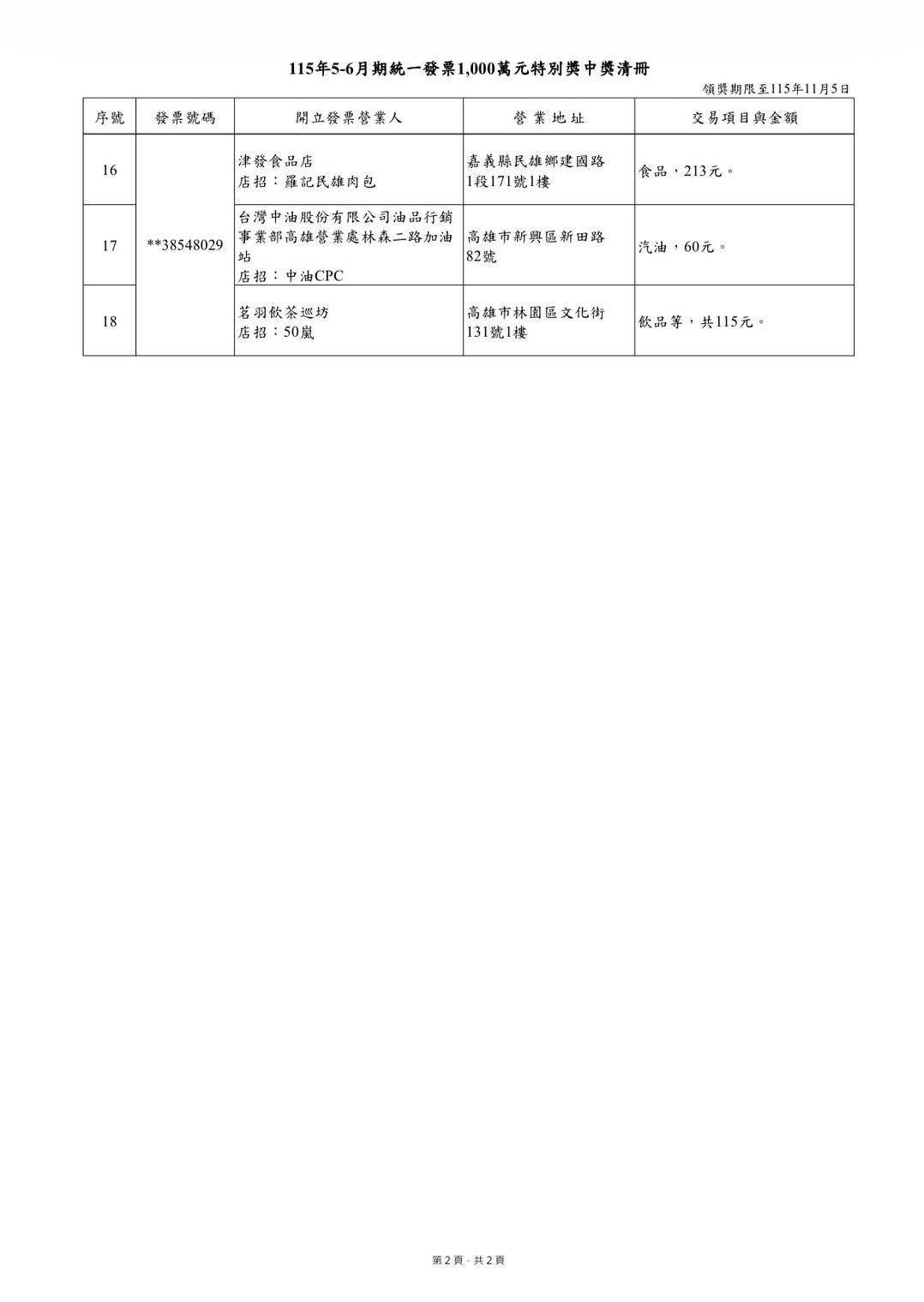 S__56852490_0