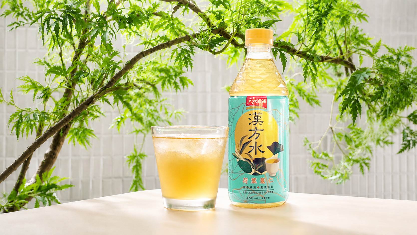 天地合補漢方水_新聞稿_圖2