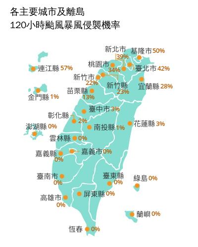 120小時颱風暴風侵襲機率圖。(圖/氣象署)