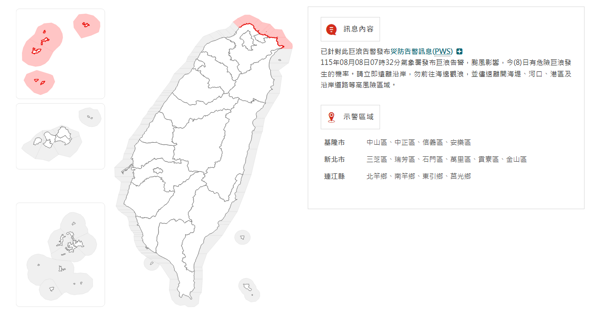 巨浪