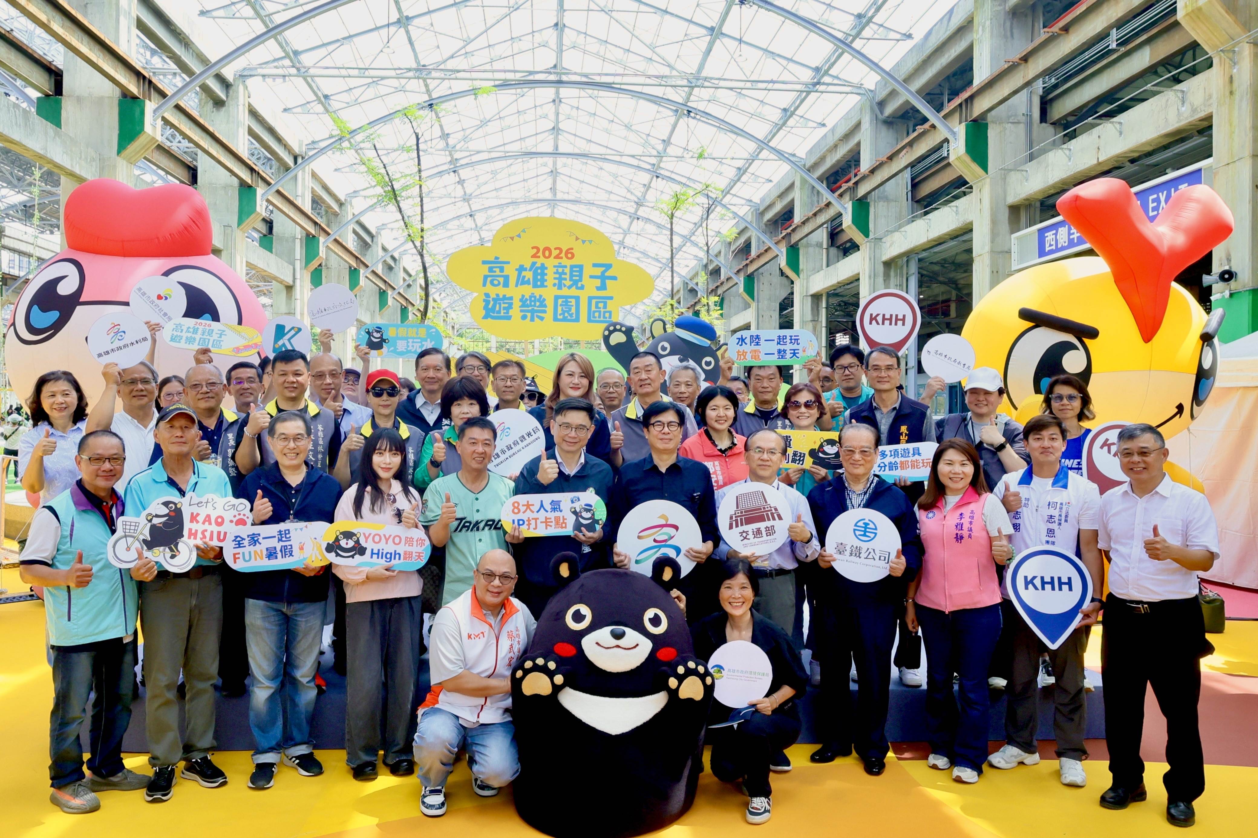 高雄親子遊樂園區，開幕首日貴賓雲集。（圖／高雄市政府觀光局提供）