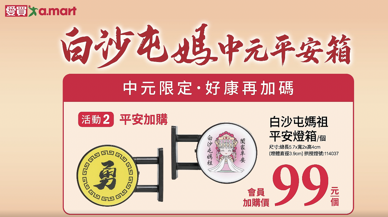 截圖 2026-08-09 上午10.07.07
