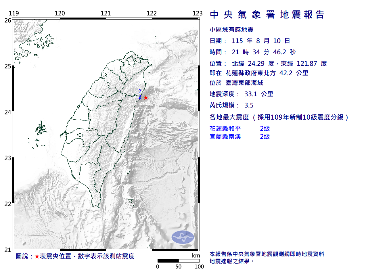 ECL2026081021344635_H