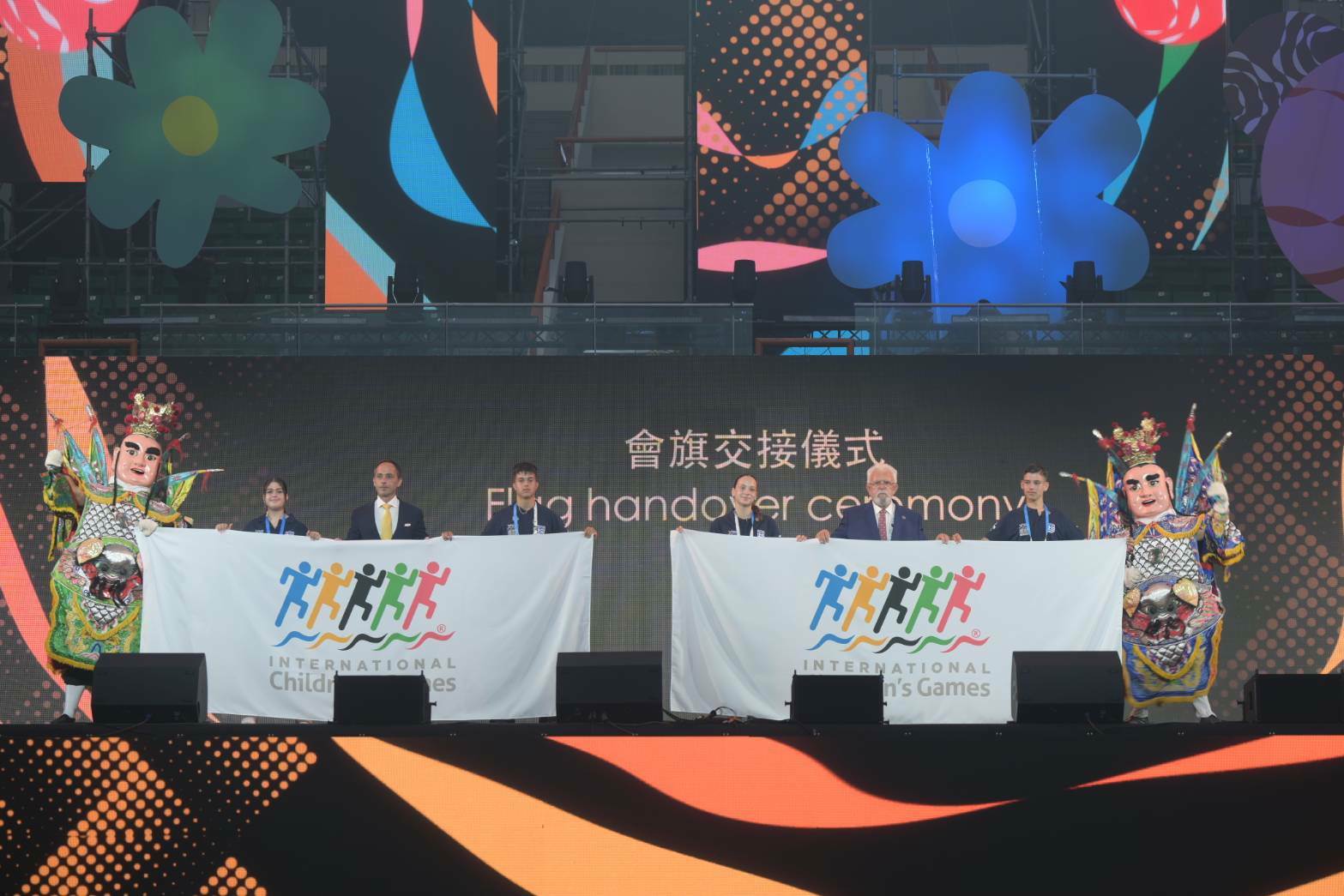 閉幕典禮中完成國際少年運動會會旗交接儀式,象徵第58屆國際少年運動會圓滿完成歷史使命,也代表促進國際青年交流與城市友誼的精神將持續薪火相傳。(圖/花蓮縣政府提供)