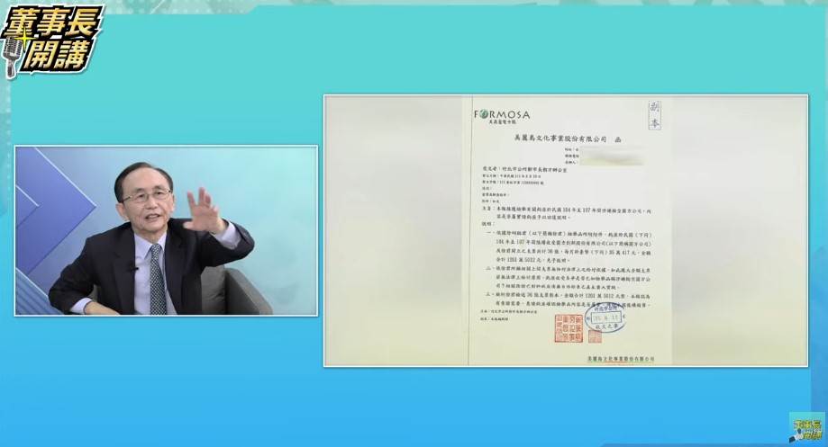 節目中秀公文