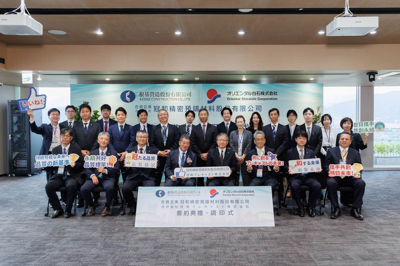 002.冠和精密預鑄材料簽約典禮合影，台日攜手開創營建產業新格局。(圖_冠德集團提供)_0