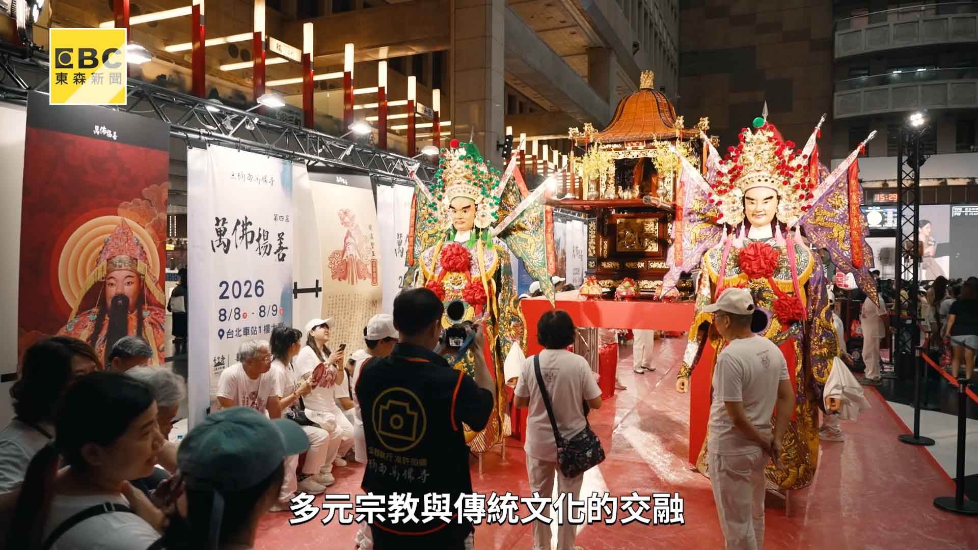 活動融入多元宗教與文化元素，展現宗教、藝術交流之美。（圖／東森新聞）