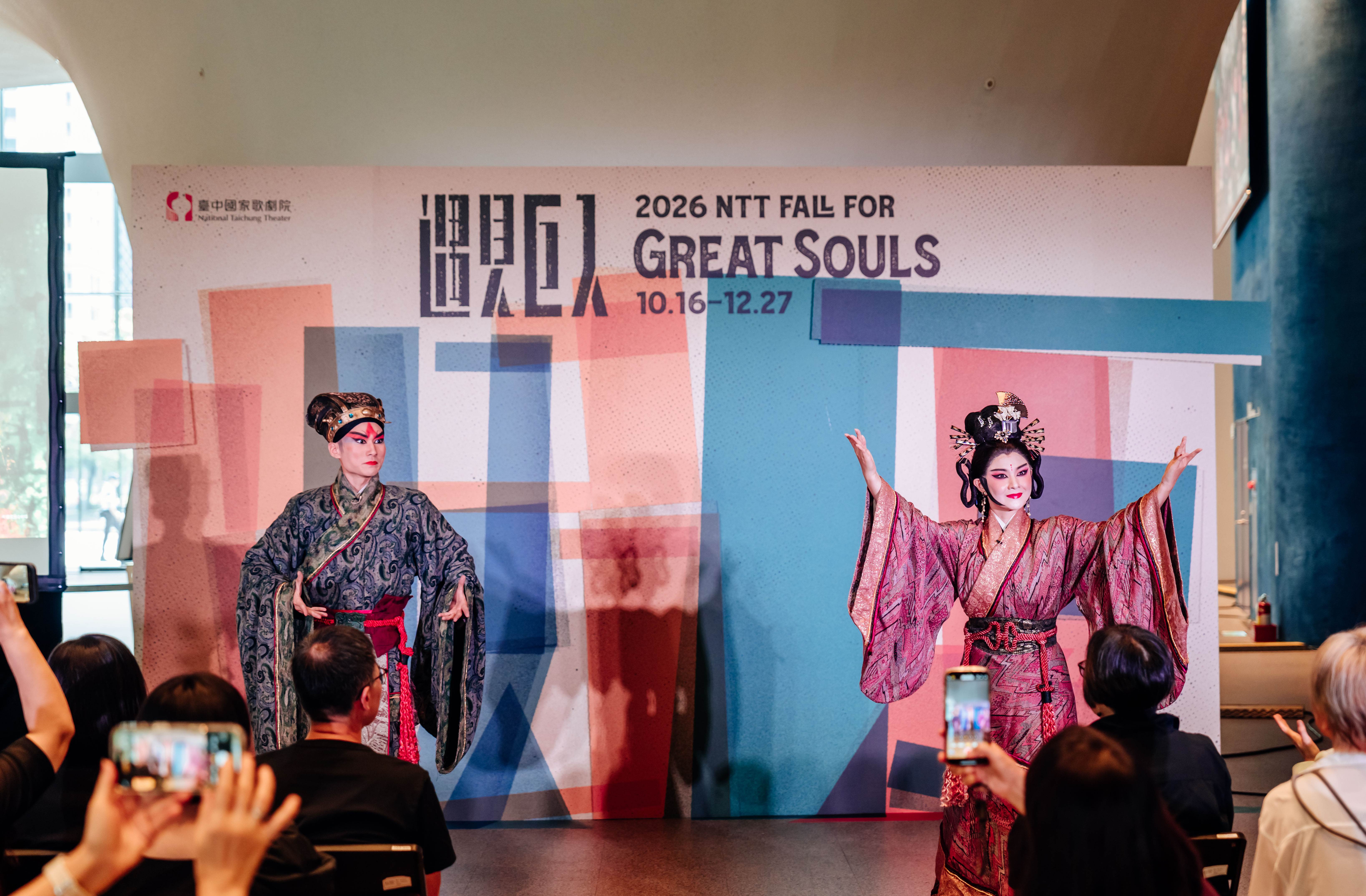 2026 NTT遇見巨人系列宣告記者會_《慾望城國》主演朱柏澄(左)、黃若琳(右)於記者會現場以京劇唱腔與身段演繹莎士比亞經典悲劇《馬克白》片段,展現《慾望城國》融合東方戲曲與西方經典的跨文化戲劇張力。(©臺中國家歌劇院;攝影/陳建豪)