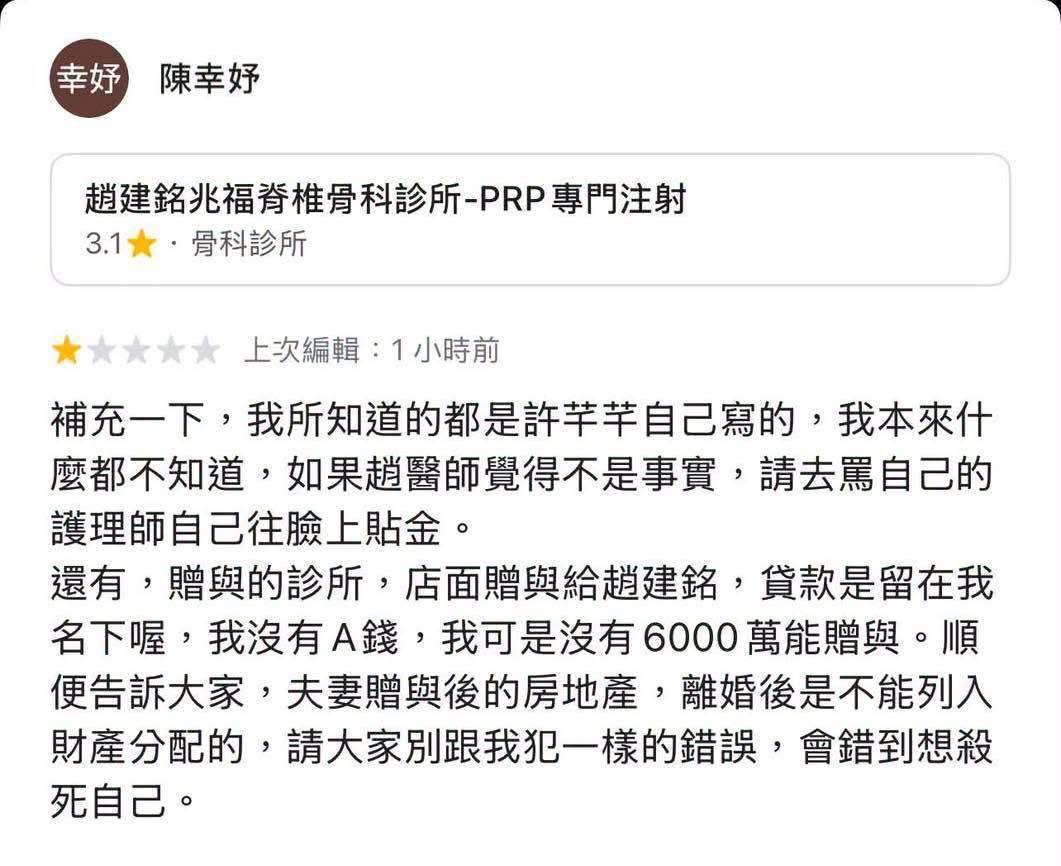 陳幸妤寫下評論。（圖／翻攝自Google評論）