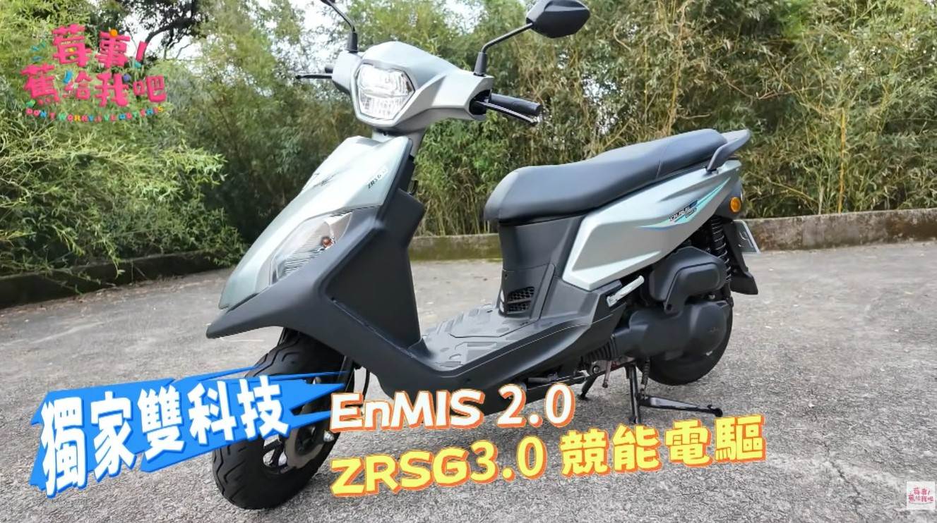 科技升級更安心! 全新迪爵125零噪音、零污染又省油，陪伴每一趟青春旅程。(圖片來源：莓事蕉給我吧)