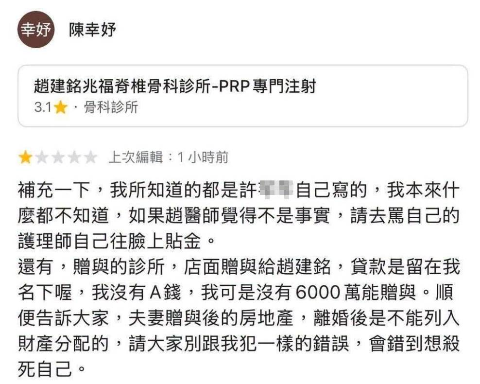 陳幸妤寫下評論。（圖／翻攝自Google評論）