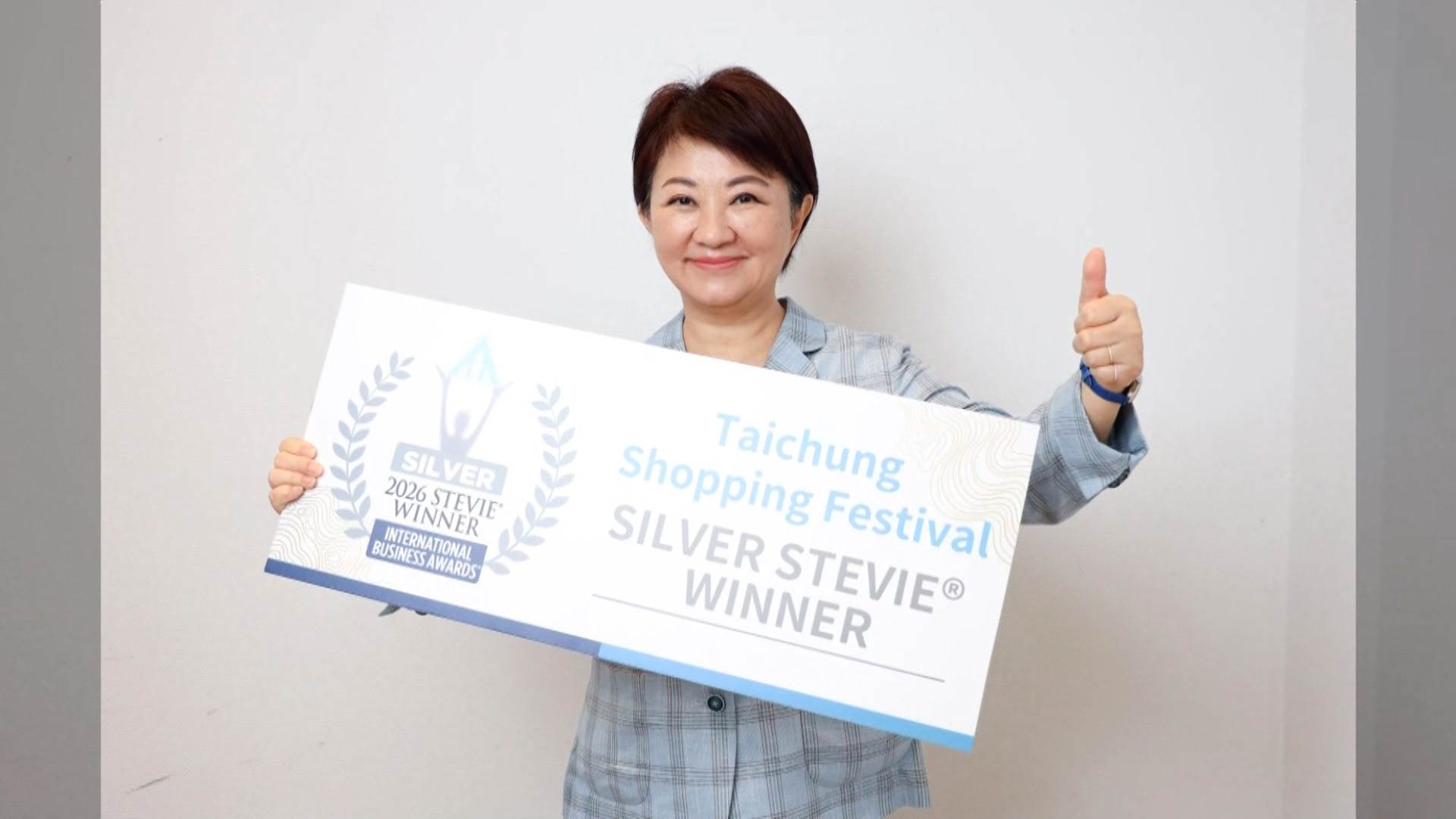 臺中市長盧秀燕宣布臺中購物節再傳捷報，繼泰坦創新獎白金獎後，再抱回美國國際商業大獎銀獎。（圖／東森新聞）