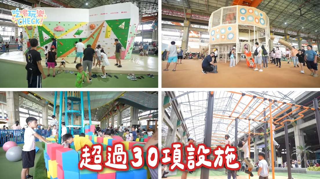高雄親子遊樂園區設施。(圖/東森新聞)