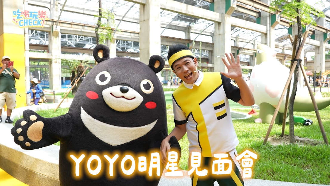 活動大使香蕉哥哥與高雄熊。(圖/東森新聞)