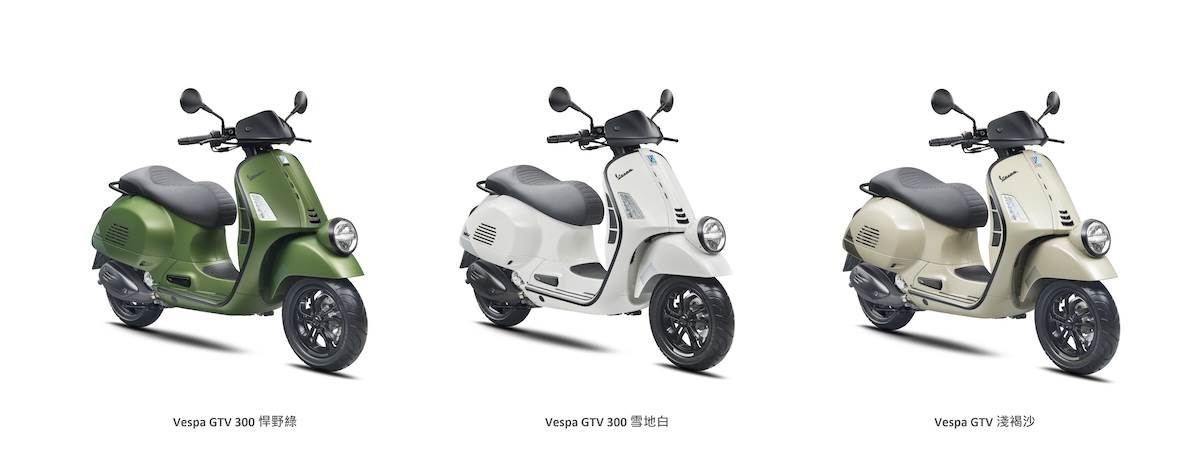 Vespa GTV 300。(圖/太古運通提供)