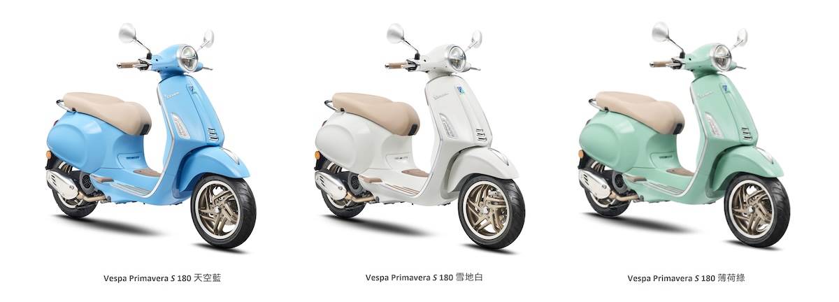 Vespa Primavera S 180。(圖/太古運通提供)