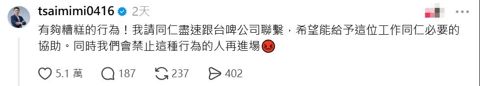 中華職棒會長蔡其昌17日第一時間便公開重砲痛批。(圖/翻攝自蔡其昌Threads)