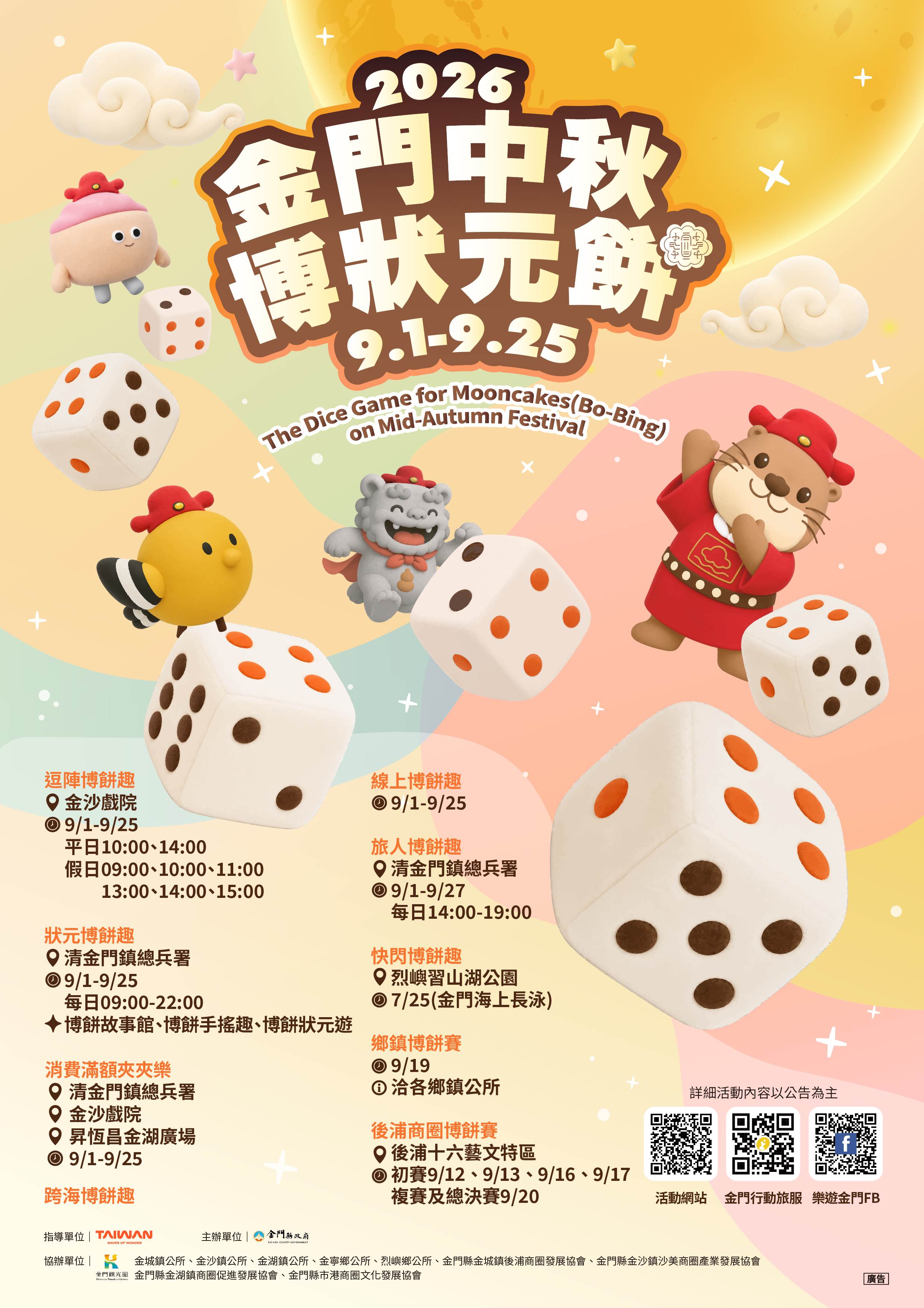 主視覺0612最終版_0