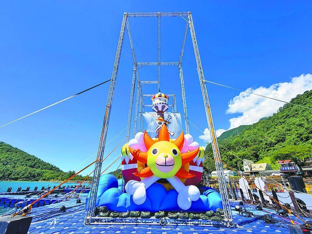 花蓮鯉魚潭暑期強檔活動「花蓮FUN暑假」今年首度與全球知名動漫IP《<a href='/search/tags/航海王/' target='_blank'>航海王</a>》(ONE PIECE)合作。(圖/花蓮縣府提供)