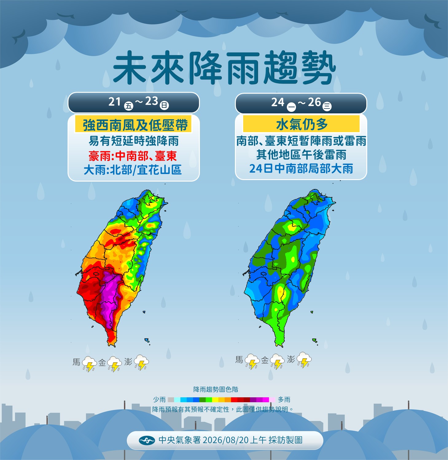 20260820上午採訪_李孟軒2
