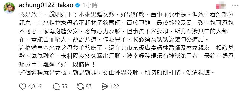 陳致中親自到留言區發聲。(圖/翻攝自陳致中Threads)