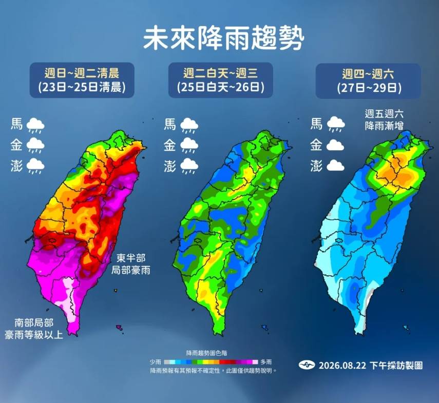 氣象署發布的未來降雨趨勢圖。（圖／氣象署）