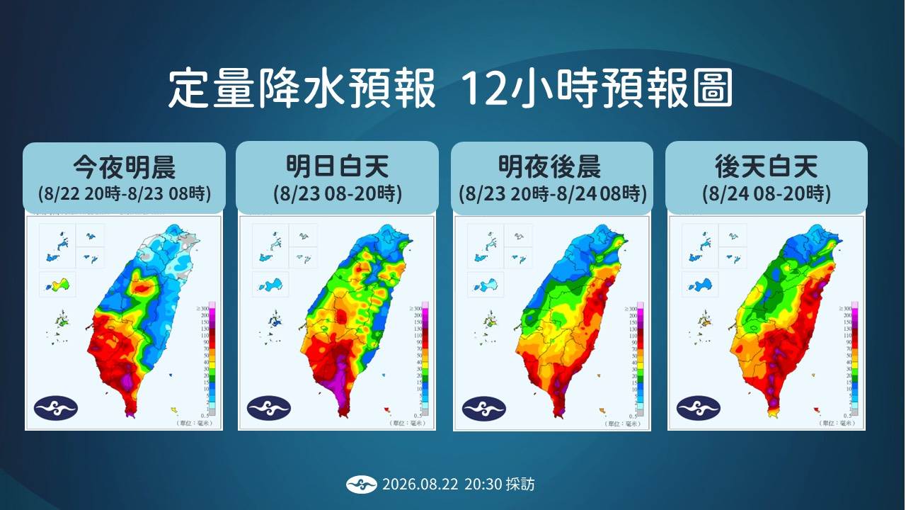 定量降水<a href='/search/tags/預報/' target='_blank'>預報</a>。（圖／氣象署）