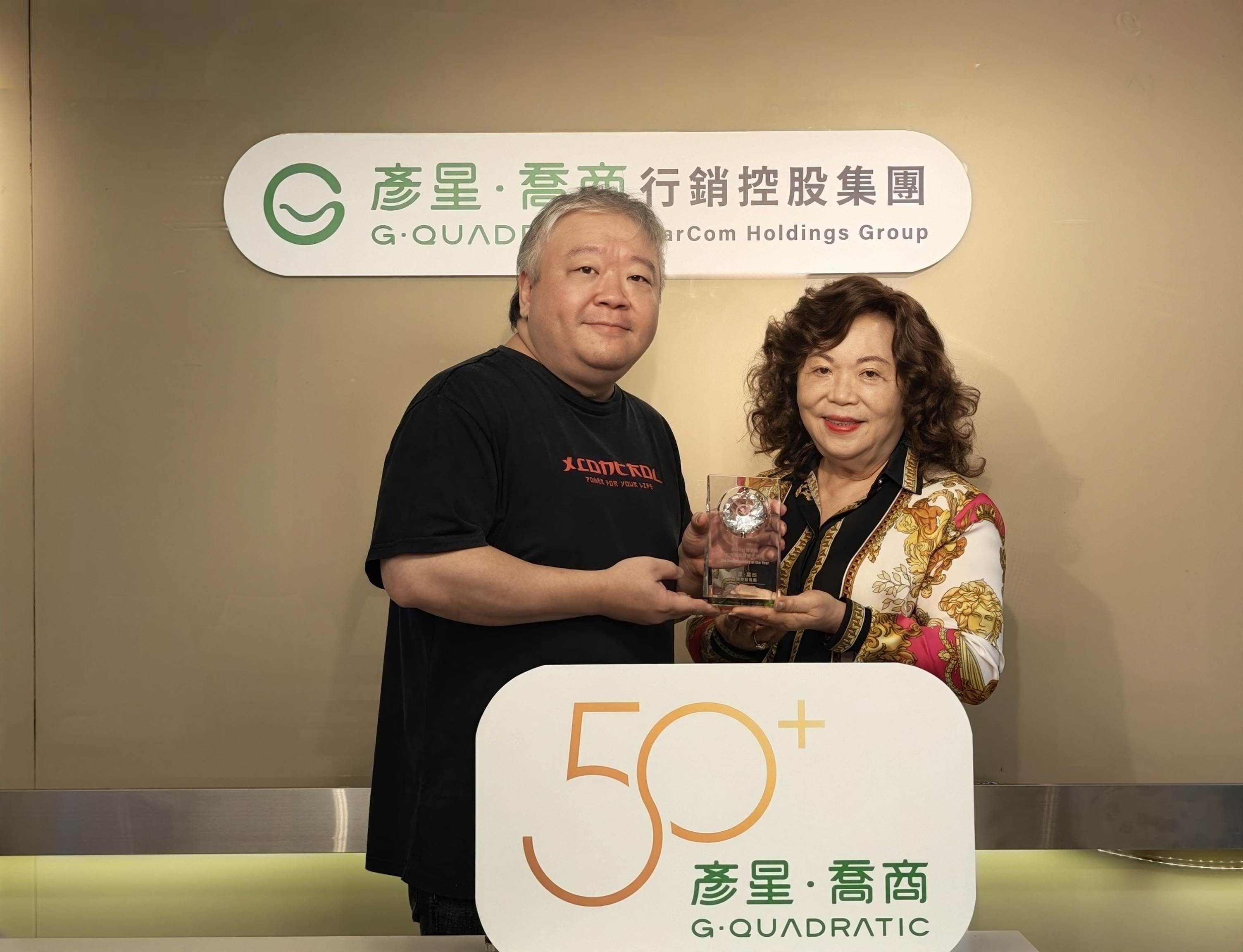彥星喬商行銷控股集團創辦人及總經理_0