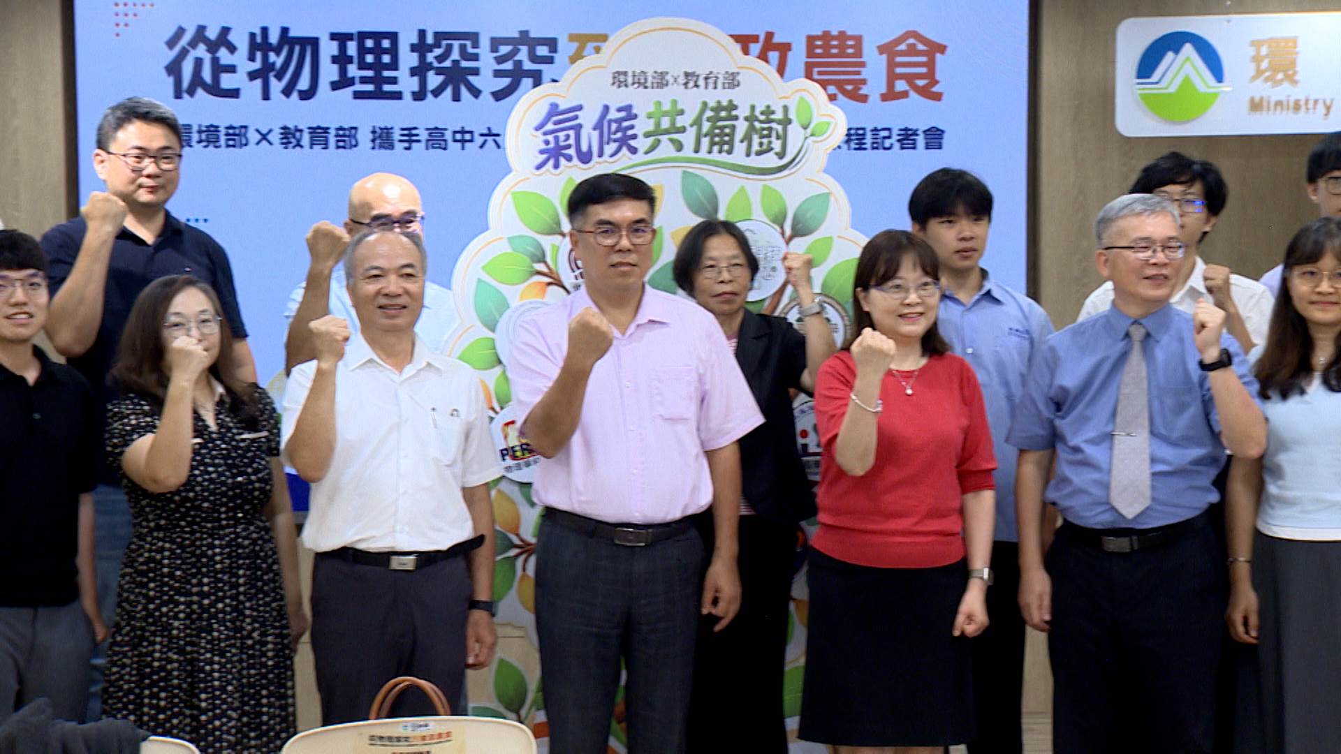 環境部挹注資源全面助攻，陪伴青年落實日常淨零行動，培育台灣「綠領世代」。（圖／東森新聞）