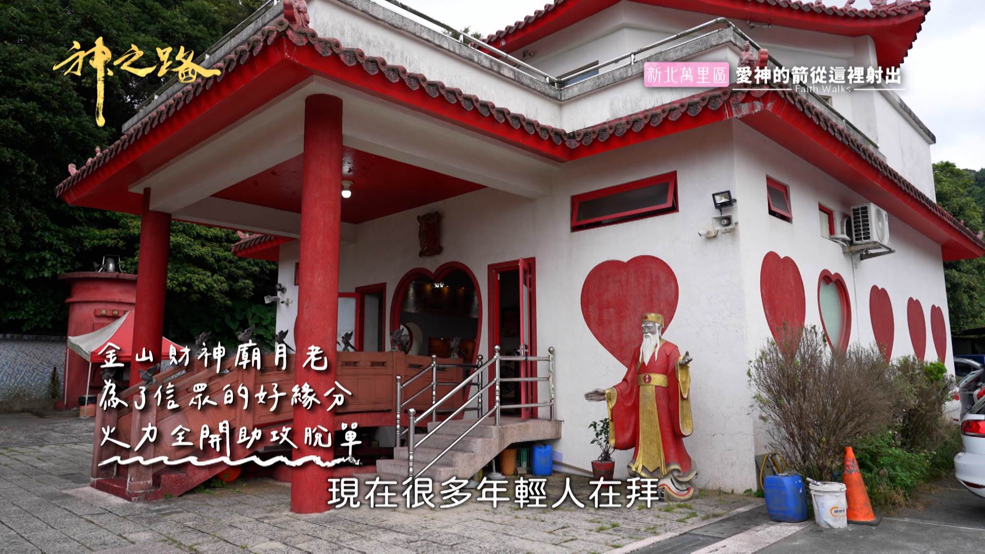圖5心型