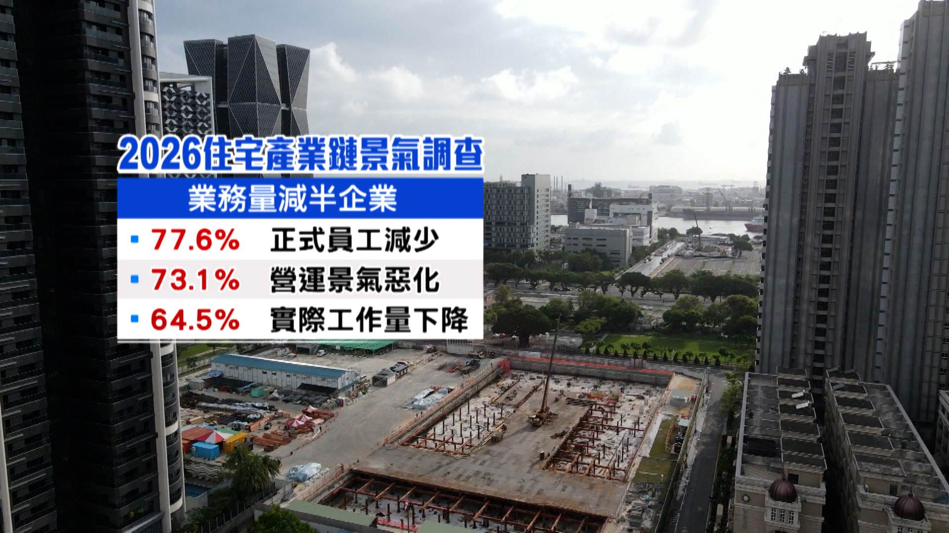 新聞跨營.00_11_32_24.Still502