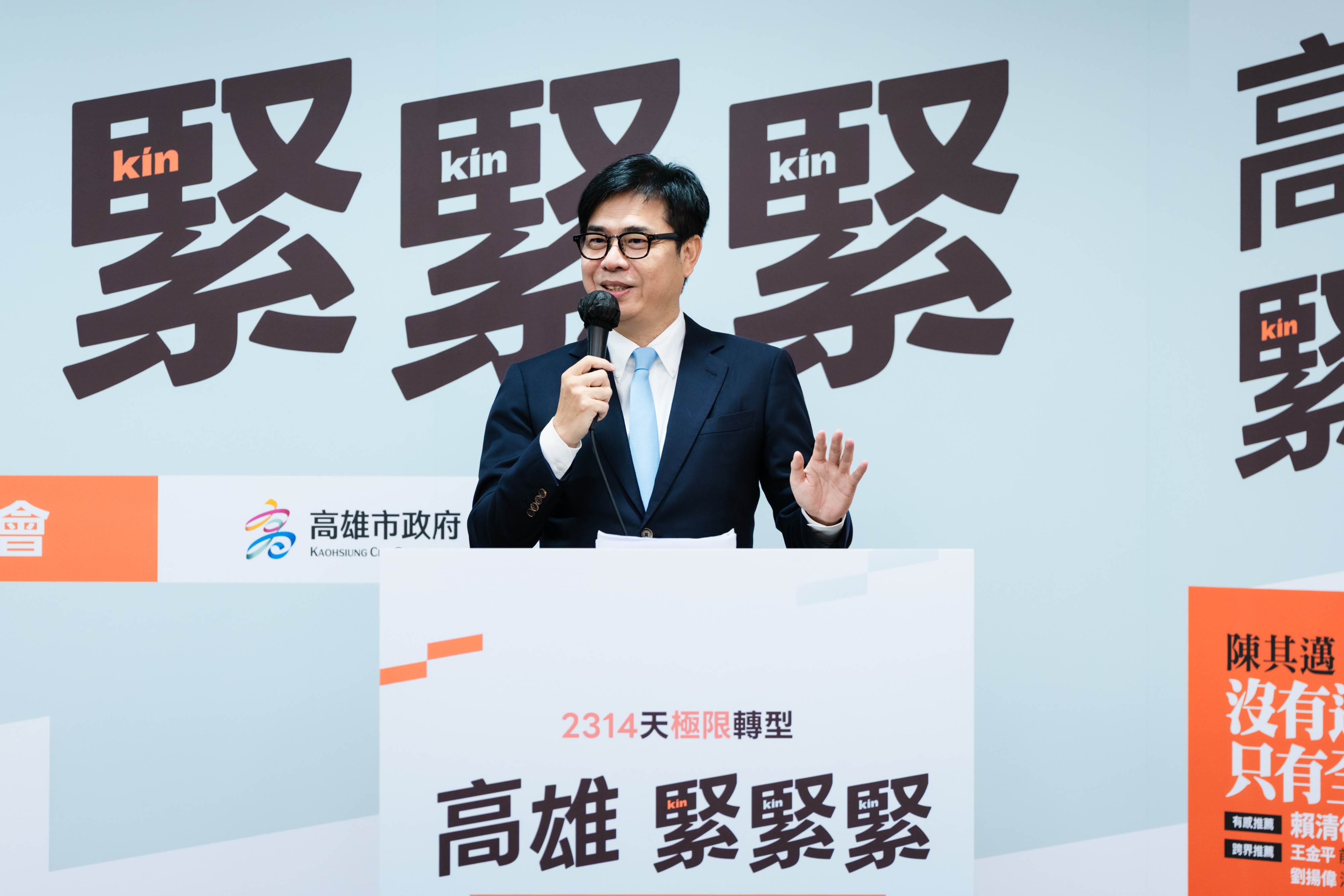 高雄市長陳其邁舉行新書發表《高雄，緊緊緊！》，內容描述高雄執政歷程。翻攝畫面