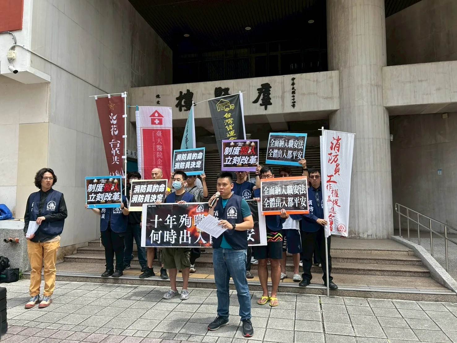 圖/消防員工作權益促進會