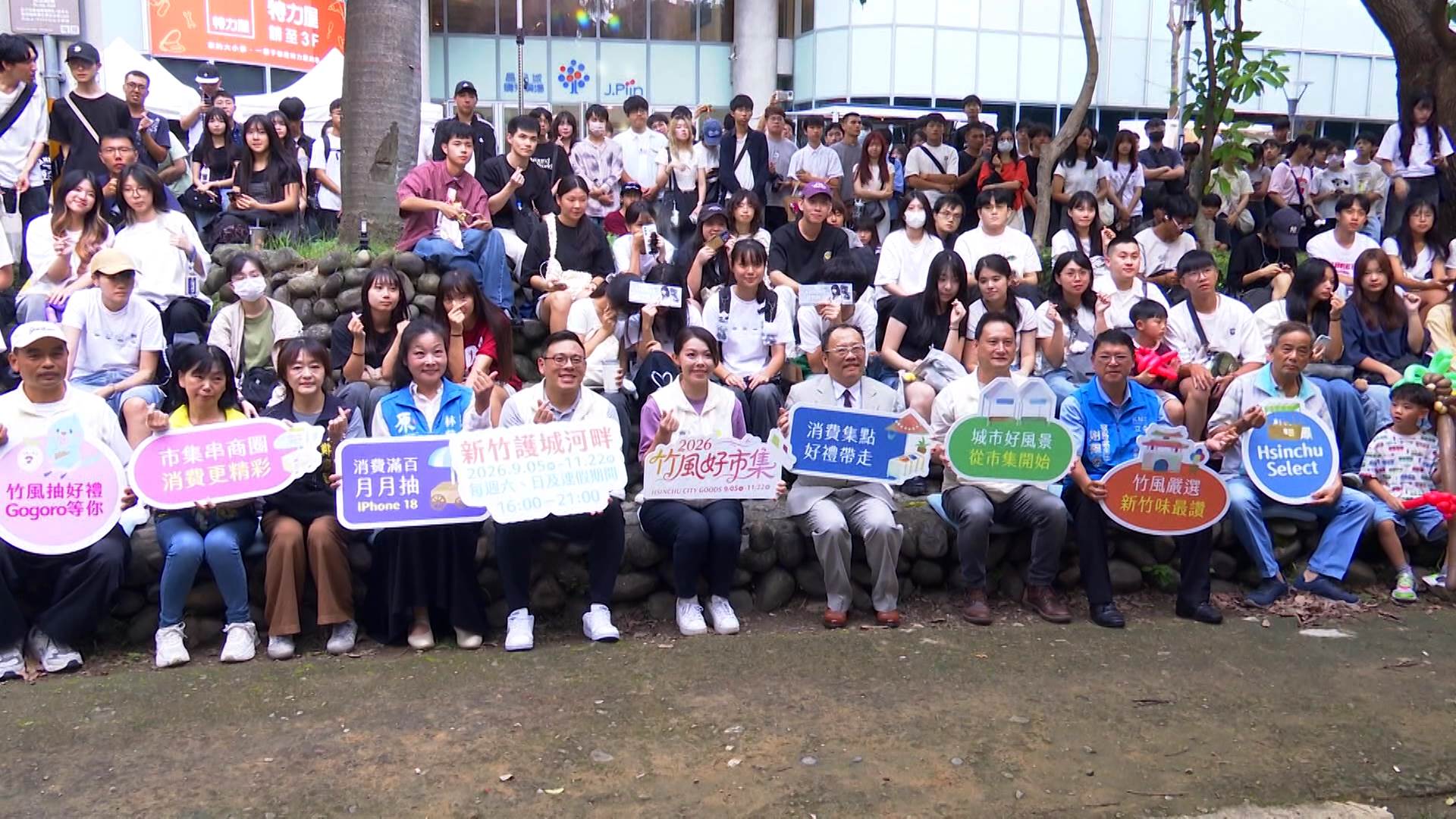 竹市長高虹安手比愛心,與民眾齊聚護城河畔,宣布市集正式展開。(圖/東森新聞)