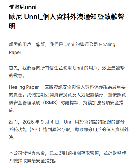 螢幕擷取畫面 2026-09-08 103322