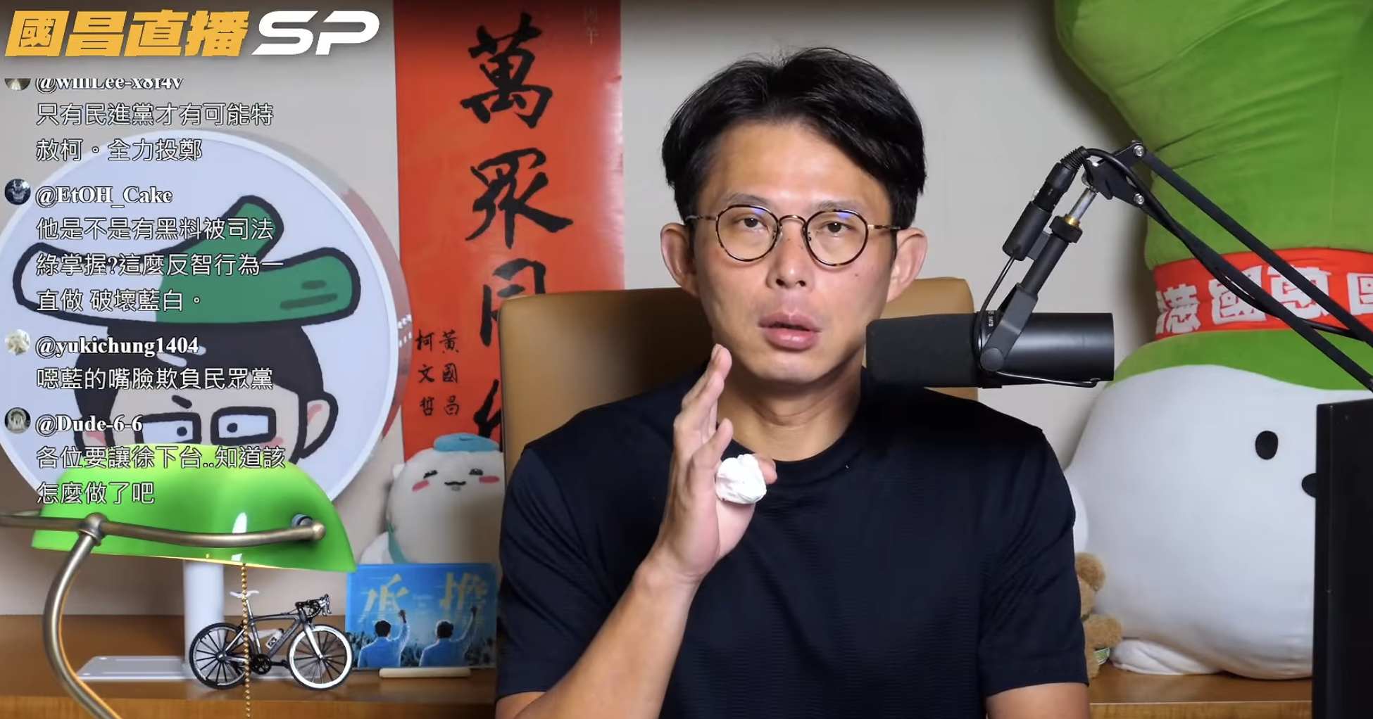 黃國昌也開直播,批藍營失信