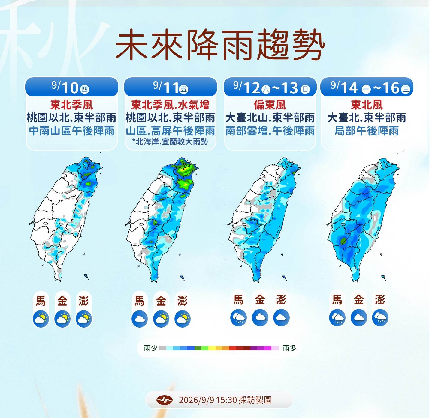 20260909_下午採訪_蔡伊其1.JPG