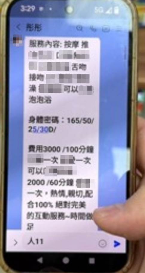 該名劉姓男子在LINE上結識一名暱稱「彤彤」的女網友。(圖/彰化縣政府警察局