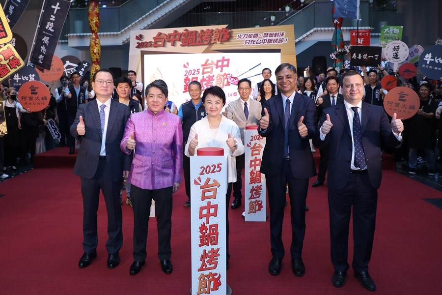 台中鍋烤節近年積極邀請各國駐台代表參與城市美食行銷。（圖／台中市政府經濟發展局）