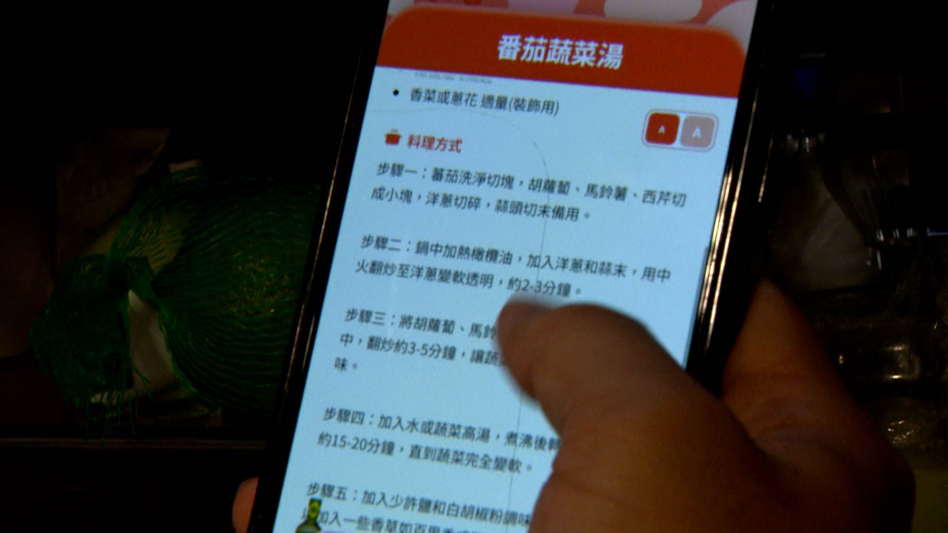 新聞跨營.00_00_40_16.Still506