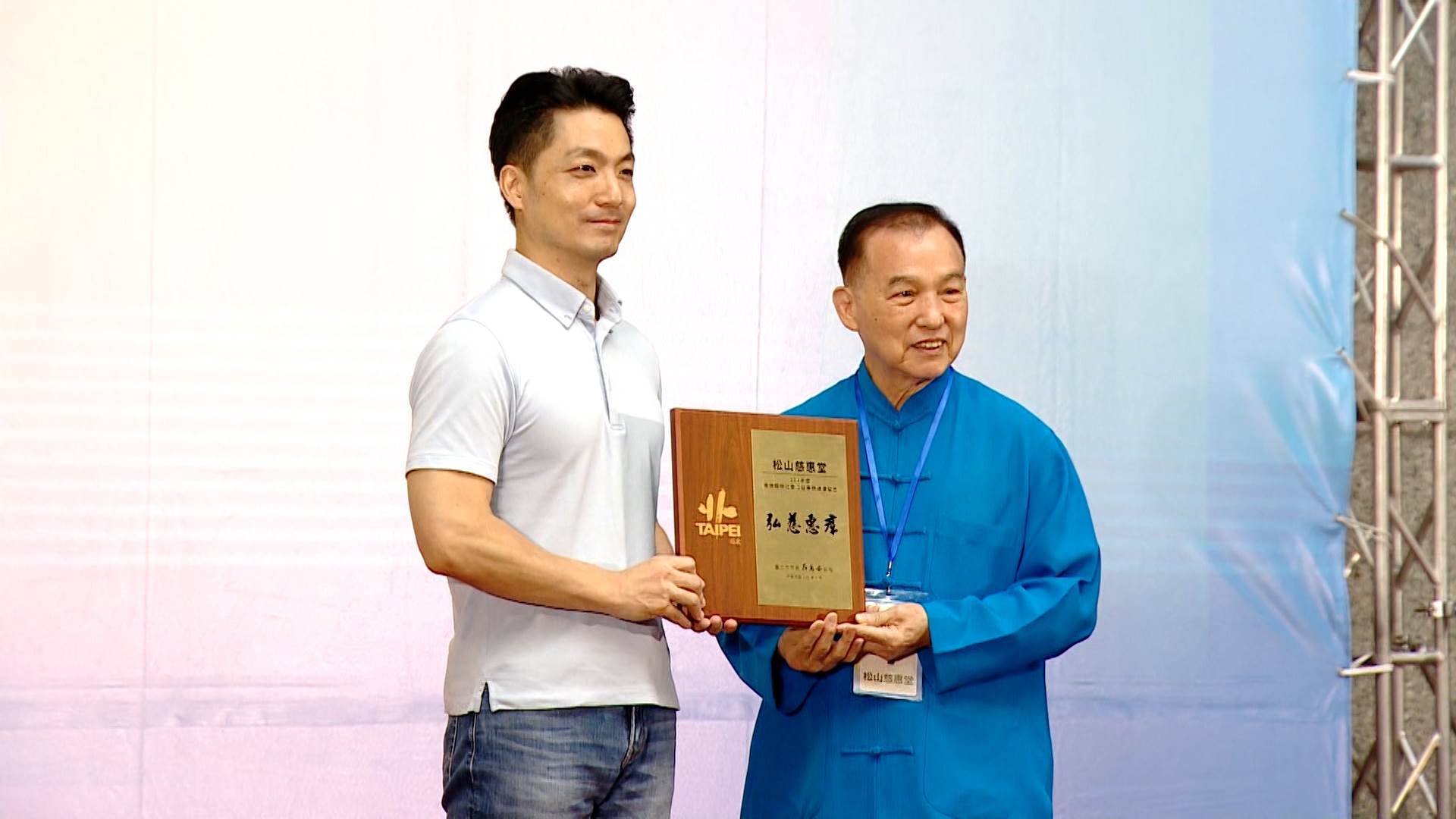 臺北市長蔣萬安出席活動頒獎表揚宗教團體,專心市政的努力獲得評比肯定。(圖/東森新聞)
