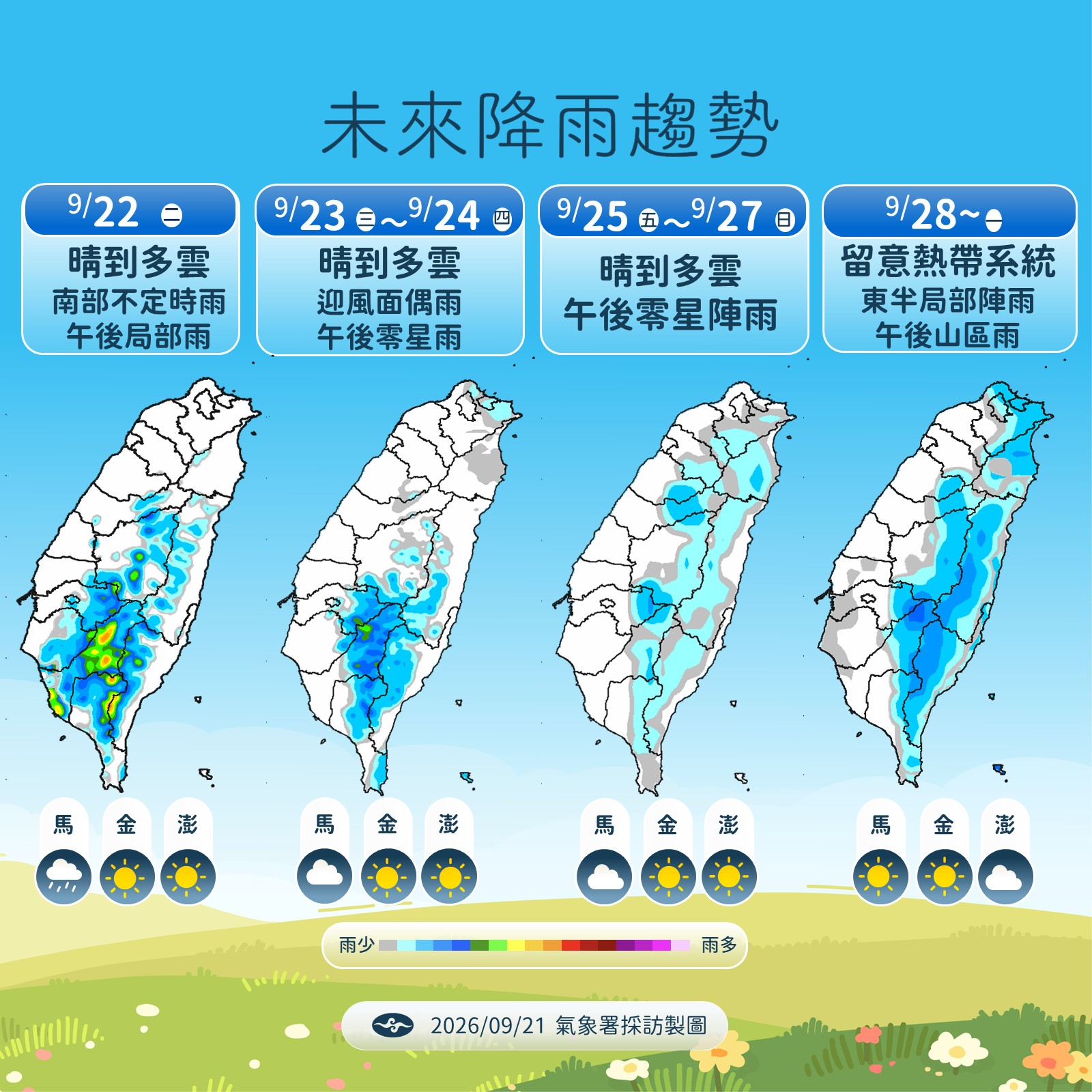 20260921_下午採訪_黃恩鴻1