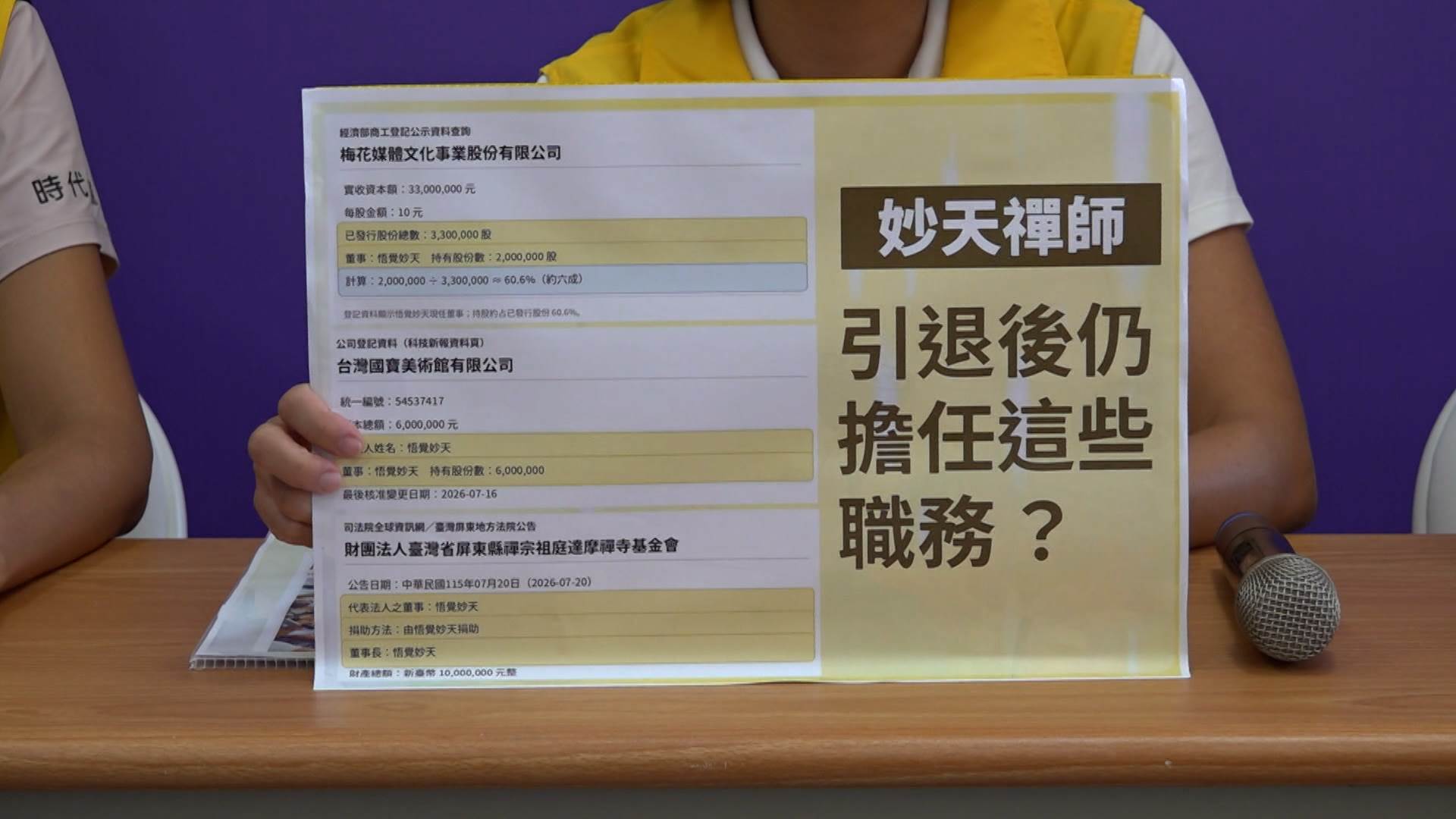 新聞跨營.00_00_36_17.Still523