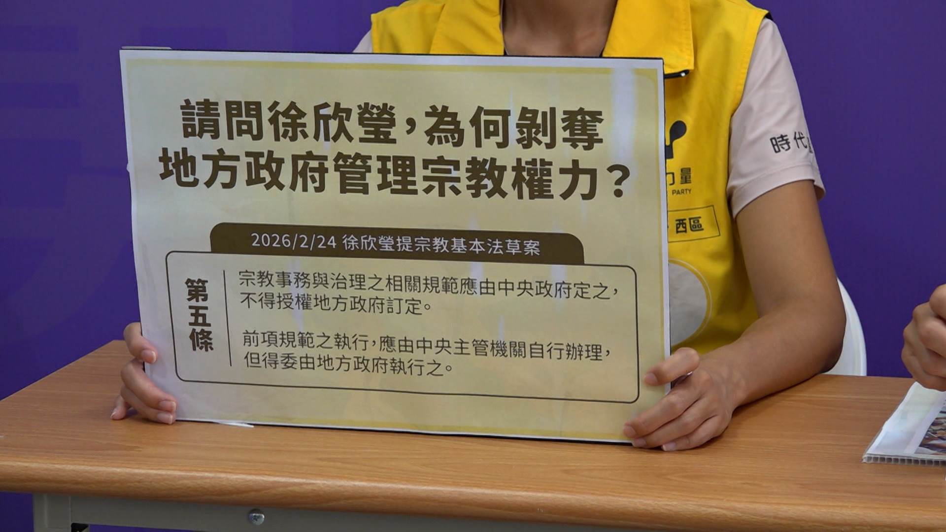 新聞跨營.00_00_41_15.Still527